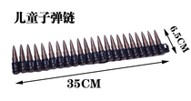 COS equipment childrens bullet chain toy stage film and television props CS combat military application