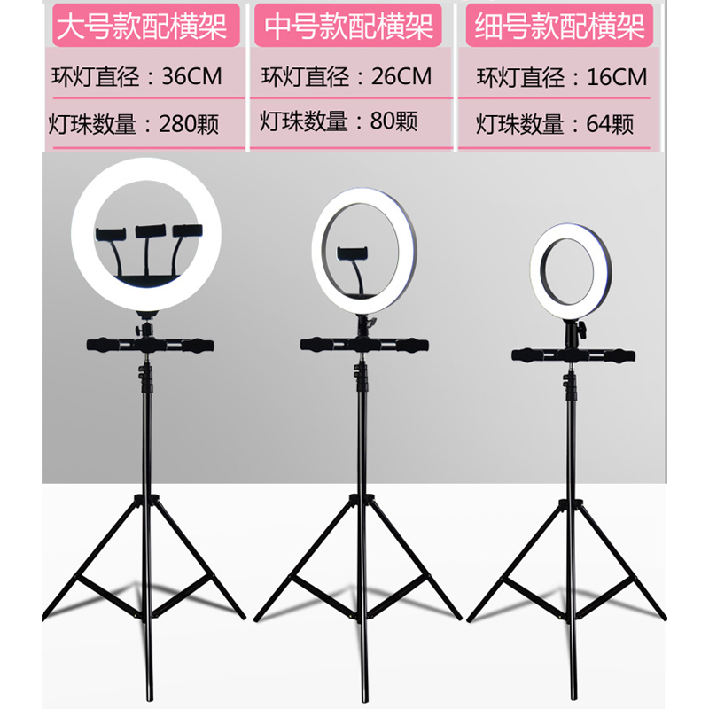 Live broadcast bracket fill light anchor beauty rejuvenation skinny face HD ring large aperture net red selfie frame photo