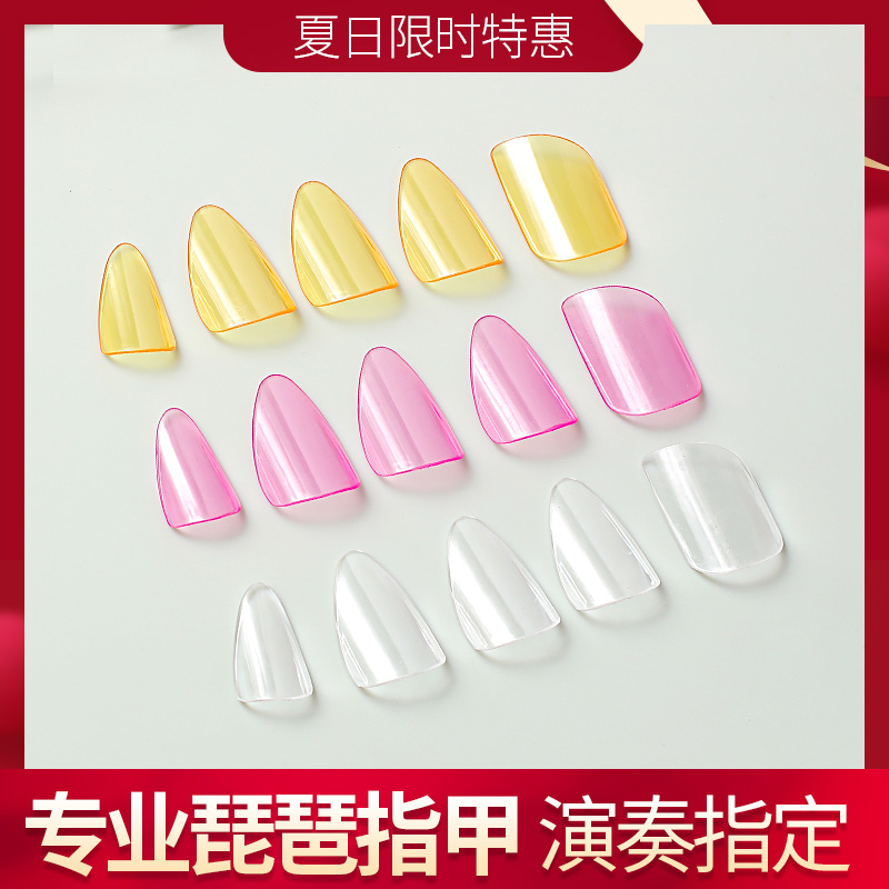 Celluloid Pipa Nails Professional Playing Adult Children Pipa Nails