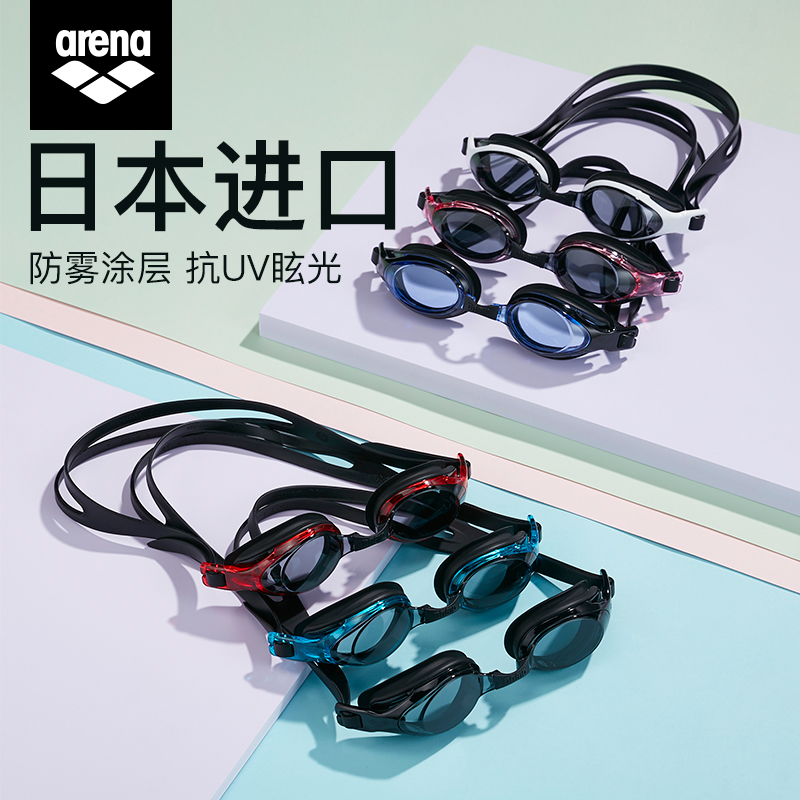 arena arena swimming goggles waterproof and anti-fog HD unisex professional swimming equipment swimming goggles swimming goggles