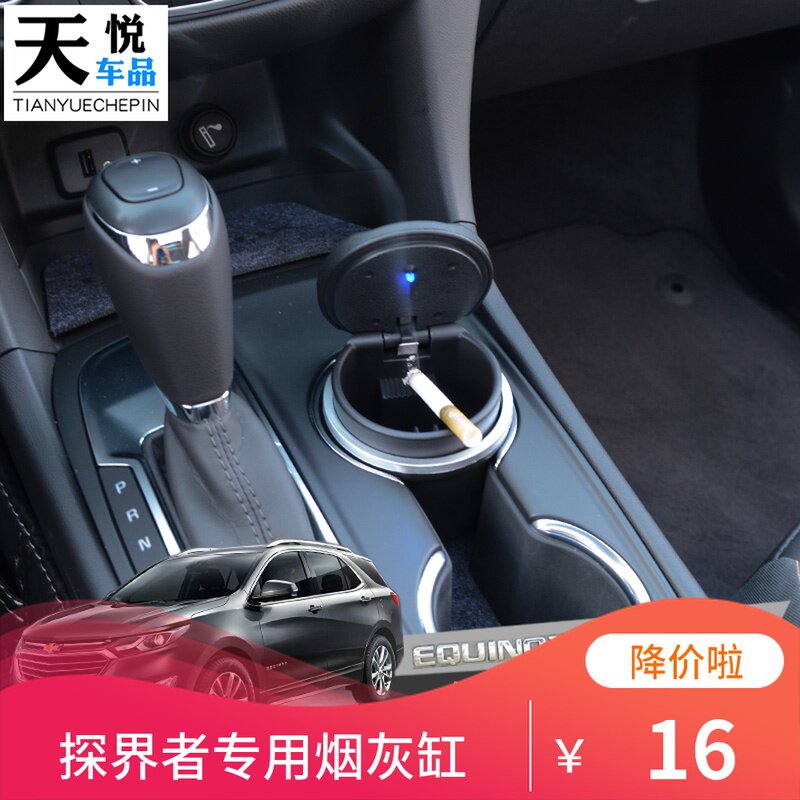 Explorers Tobacco Ashtray Chevrolet Explorers Exclusive Vehicle Smoking Ash Trays Creativity Personality LED Interior RS Retrofit