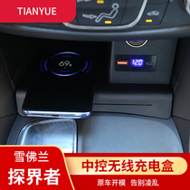Chevrolet Detector Mid-Control Wireless Charging Box Interior Car Explosiver Vehicle Transfiguration Source Modification