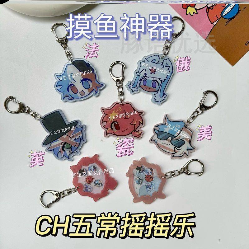 Ch five often rocky key button Countryhumans State proposes CH Porcelain Beauty Russian-French English Bag Ornament Pendant-Taobao