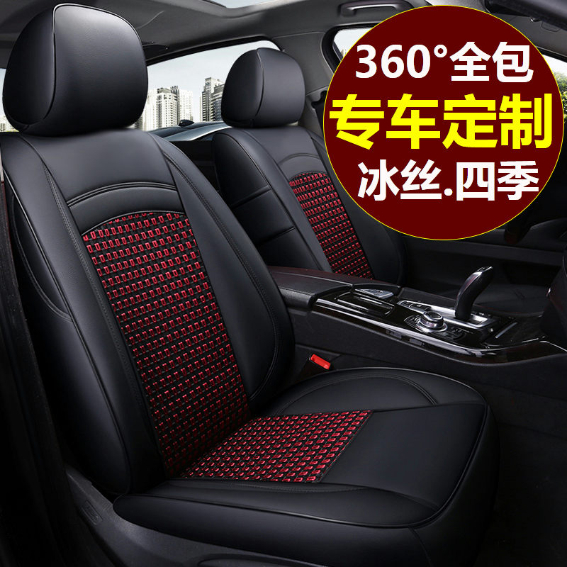 2022 paragraphs 21 Ice Seasons Car Cushions Summer Upscale Custom 360 Full surround 3D Summer dedicated seat cover