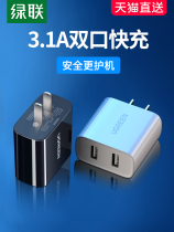 Green union usb plug multi-port charger fast charge suitable for Apple Huawei opp Xiaomi iPhone mobile phone Android