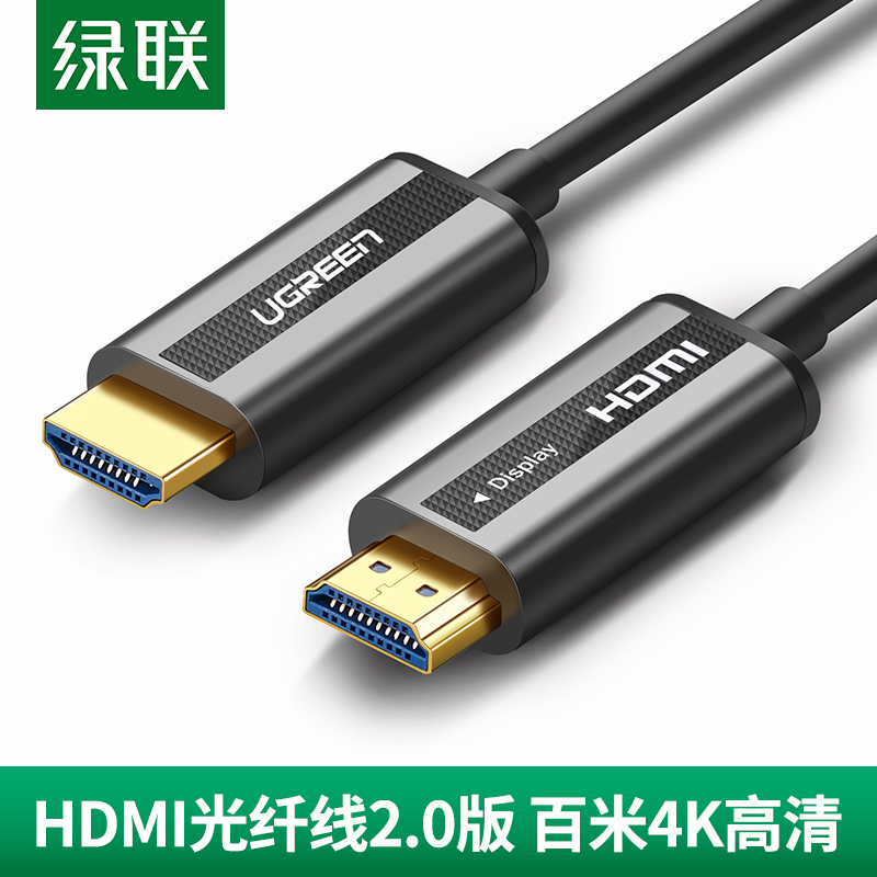 Green United Fiber HDMI Line 2 0 version 4K high-definition data line HDR computer TV connection line 60hz Display