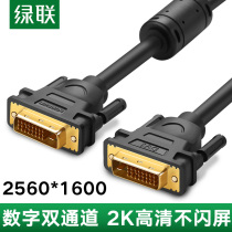 Green Link DV101 pure copper dvi line 24 1 HD 2K display line connected to desktop computer graphics card host d line