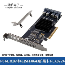 PCI-E3 PCI-E3 0X8 turn 4 *U 2 SFF8643 adapter NVMe SSD hard disk solid riser PEX8724