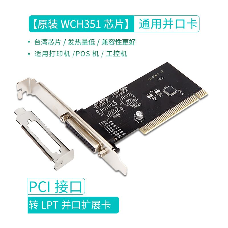 PCI to parallel port adapter card PCI parallel port expansion card PCI to 25-pin printer interface card chip WCH351