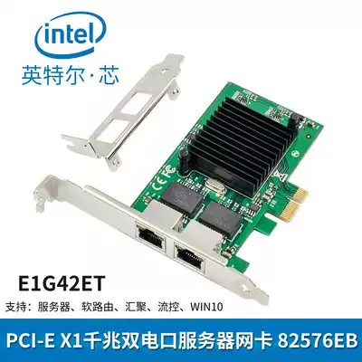 IntelPCI-e1X dual-port Gigabit NIC 82575 for soft routing ROS convergent server E1G42ET