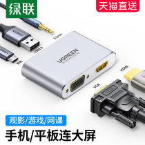 Green-linked mobile phone connected to TV converter with screen line projector video usb adapter vga screen line