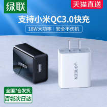 Lvlian qc3 0 charger 18w fast charge for millet 10 9 8se mix2s3 red rice k30pro20n