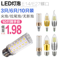 Led candle e27 bulb e14 small screw mouth energy-saving bulb 5W7w9w12w pointed bulb pull tail crystal chandelier light source
