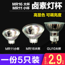 Lamp cup Halogen bulb MR16 Spotlight MR11 Small yellow quartz pin bulb 12V Halogen tungsten lamp cup 20W 35W