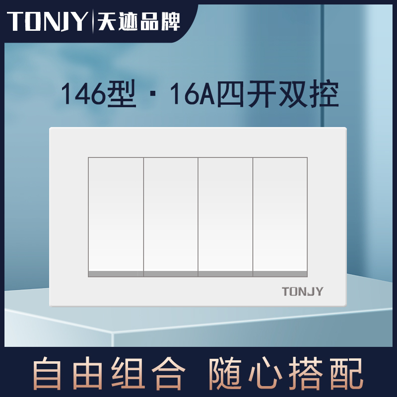 146 Type Concealed Four-Way Switch Light Switch Five-Way Lighting Old-Style Socket 16A High-Power Air Conditioner Panel for Home Use