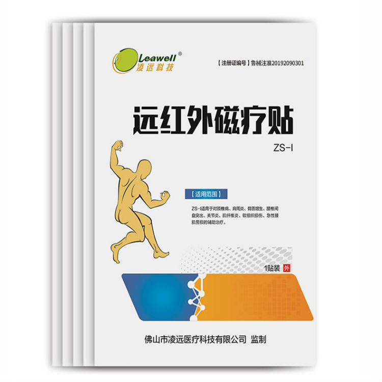 凌远红外线理疗灯烤电理疗仪家用治疗仪器烤灯医用神灯红光理疗器