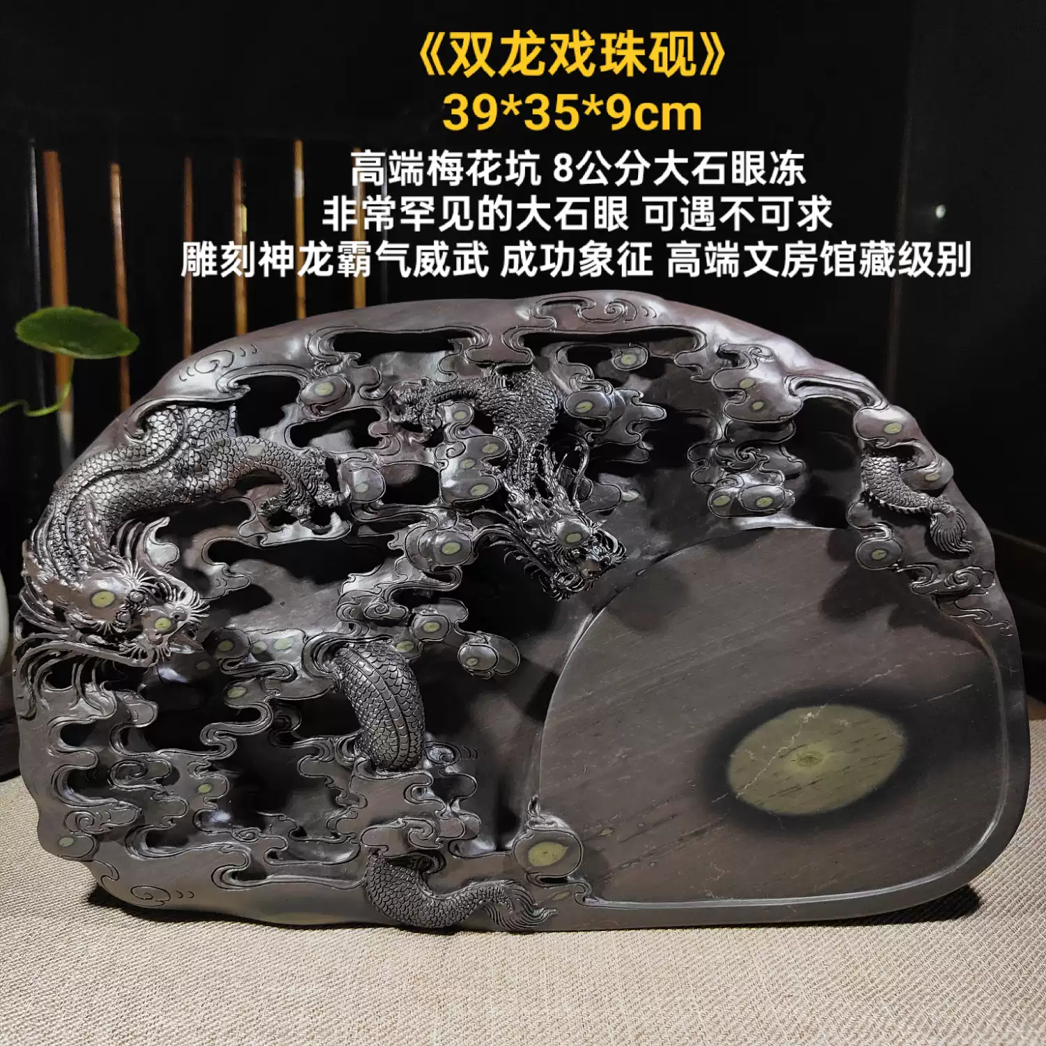 收藏級廣東肇慶梅花坑端硯天然石眼精品原石高檔文房四寶禮品-Taobao-Tmall