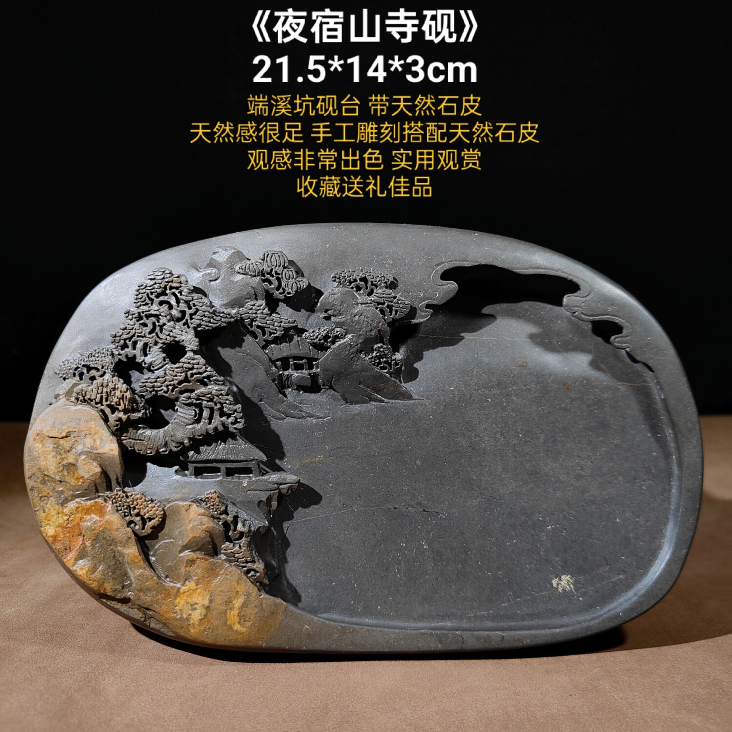 特价促销！端砚麻子坑梅花坑宋坑天然石眼原石雕刻砚台，书法画画必备