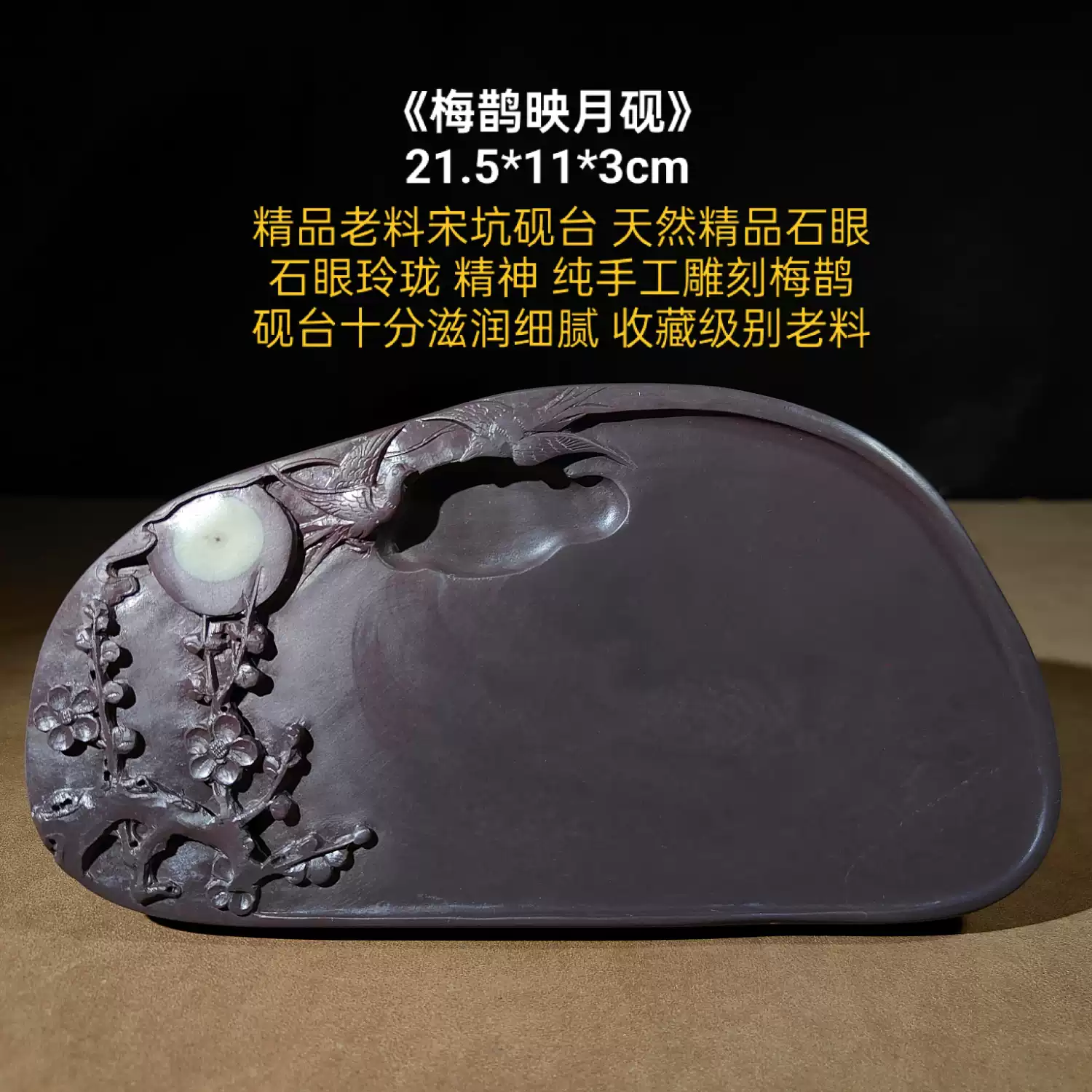 端硯梅花坑天然石眼手工雕刻收藏級書法用硯臺廣東肇慶山水磨墨硯