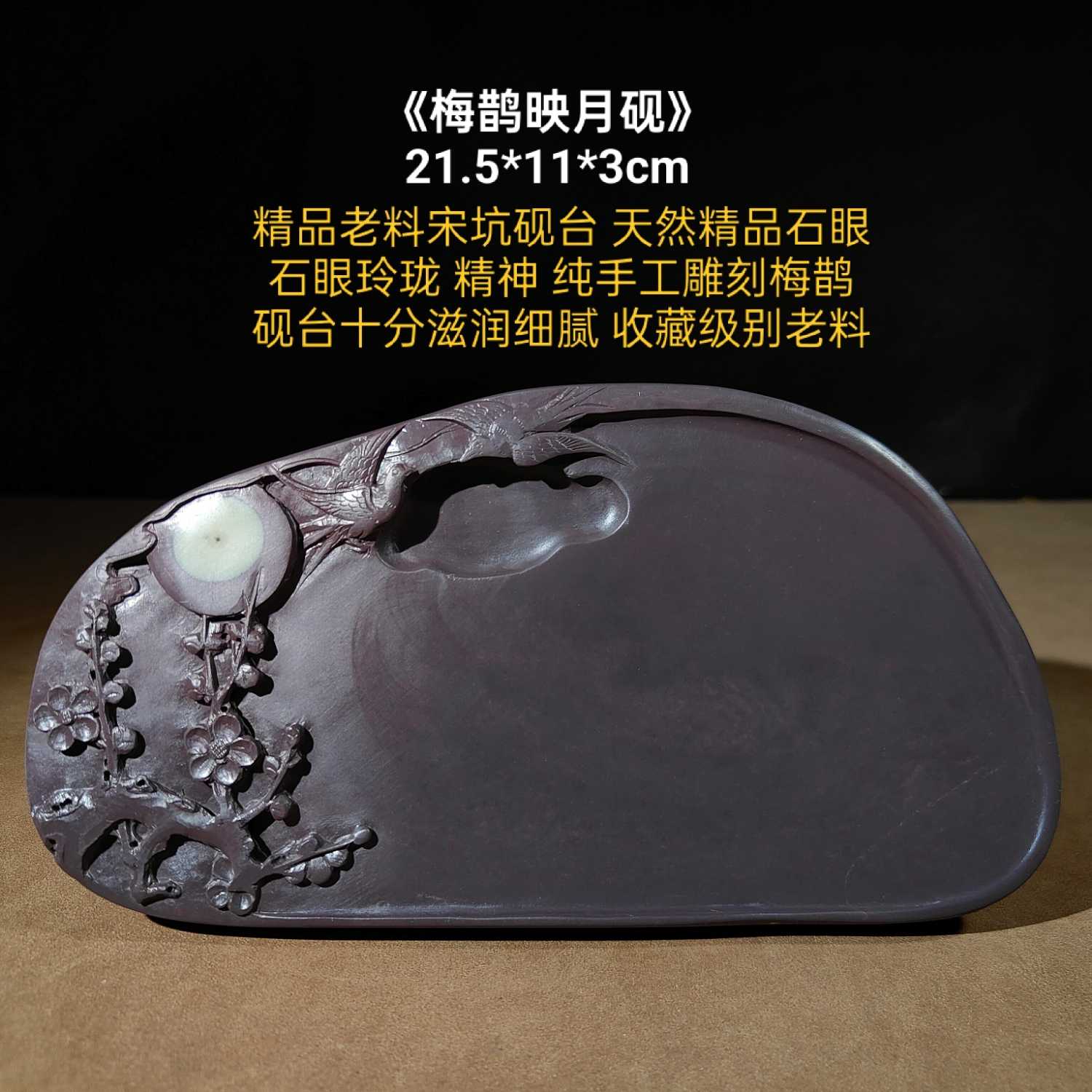 梅花坑端砚砚台石眼- Top 100件梅花坑端砚砚台石眼- 2026年1月更新- Taobao