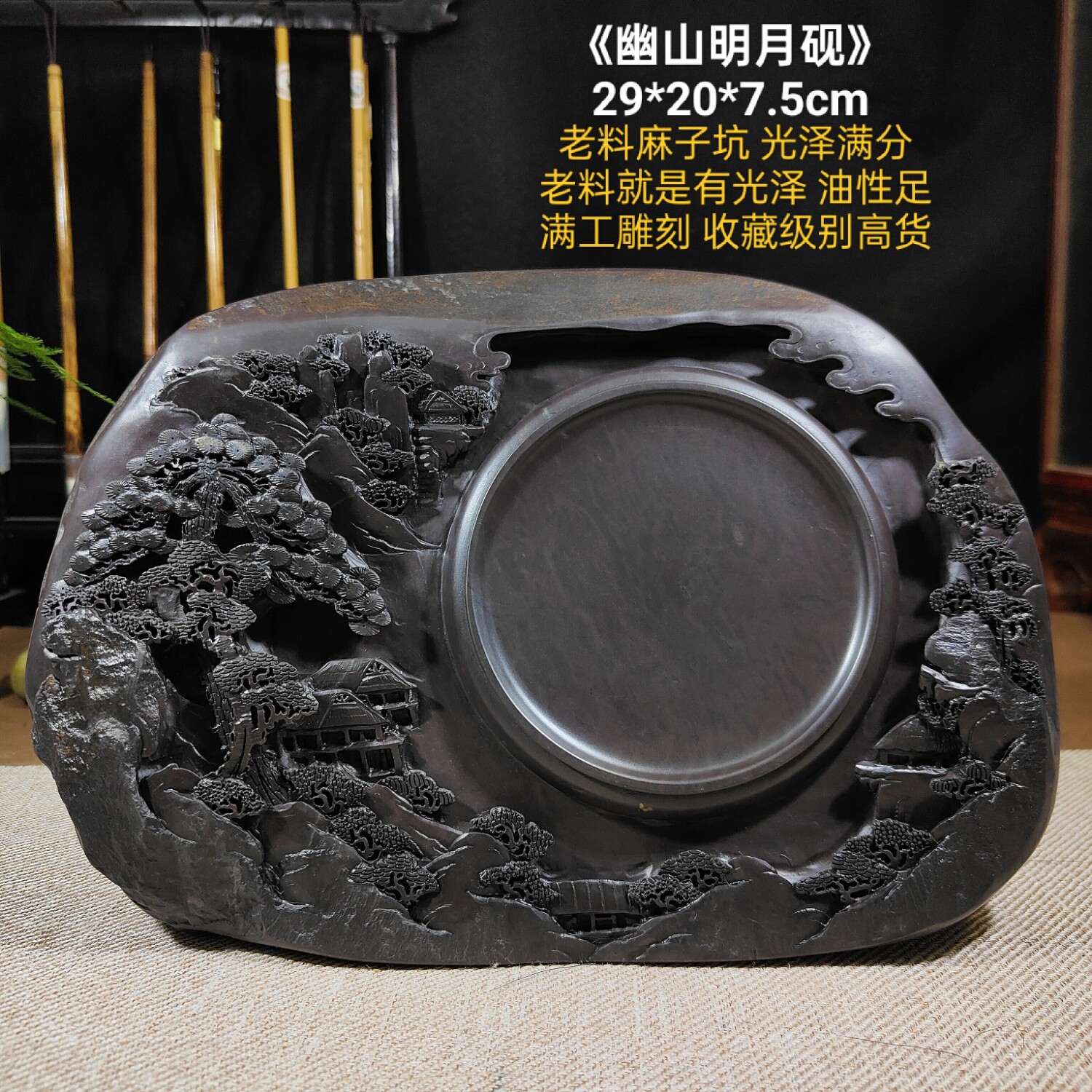 【肇慶端渓石梅花坑有眼瓜文硯】 收藏級廣東肇慶梅花坑端硯天然石眼精品原石高檔文房四寶禮品
