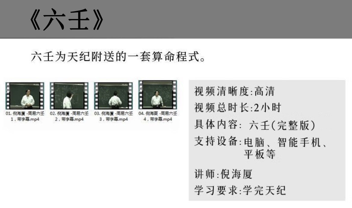 图片[9]-自学中医-倪海厦全套视频教程（字幕版）天纪人纪针灸大成伤寒易经【电商热销1325】-欢迎访问本站
