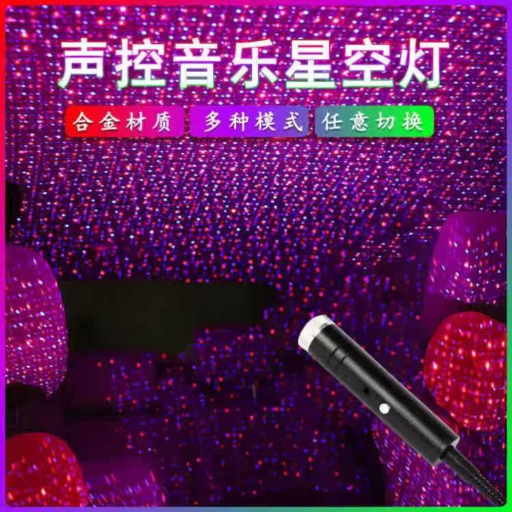 Bed projector room car in car car with USB projection lightfestival moodorous lamp room atmosphere