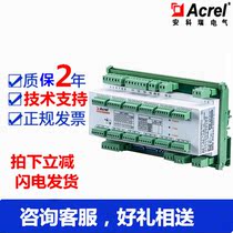 Ankrui AMC16MA three-phase multi-loop data center energy consumption monitoring device 36-way single-phase outlet