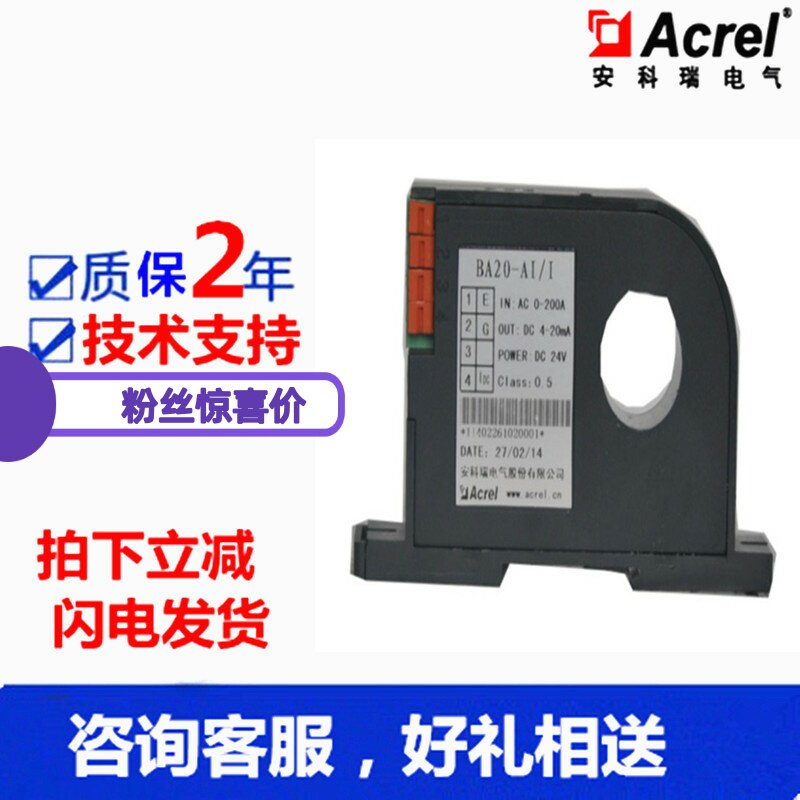 Spot Ancori BA20-AI-I AC Current sensor for collection range 0-200A