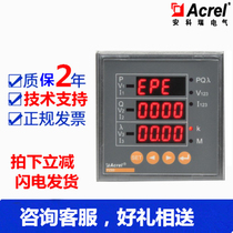 Special Ankerui direct sales PZ72-AV3 electronic paper digital tube display AC three-phase voltmeter