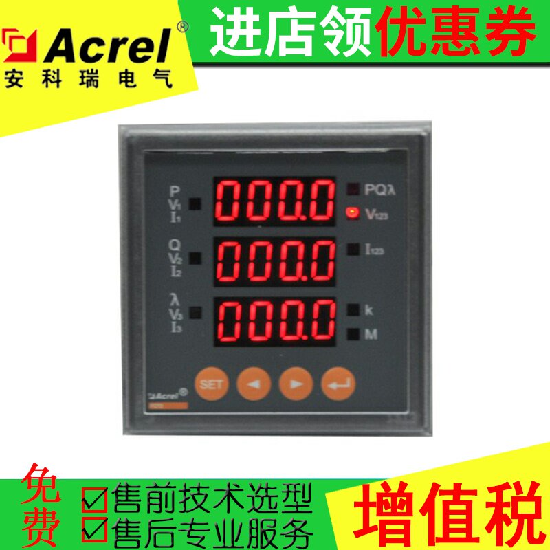 Ankorui direct sales PZ96-P4 three-phase four-wire digital digital display power meter