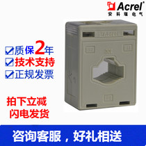 Spot Ancori AKH-0 66 I 30I 250 5A low voltage current transformer through bus or cable