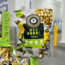 Sams Club Prebiotic Macadamia Nut Lemon Basil Flavor 600g MM Supermarket