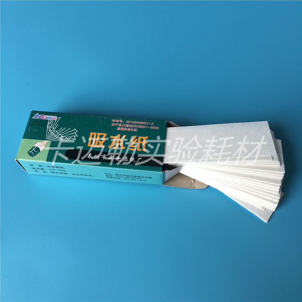 Oak Water Suction Paper 100 Boxes Clean Dust 75*23mm Laboratory Equipment
