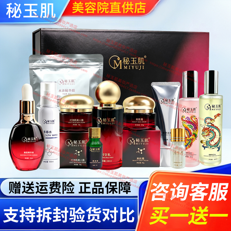 Secret Jade Skin Flagship Store Light Bulb Skin Beauty Essence Cream Youthful Water Ultimate Fresh Face Cream Soothing Beauty Skin Essence Milk