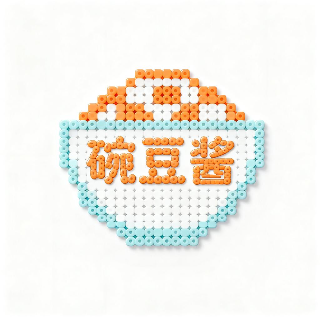 碗豆酱拼豆店的LOGO