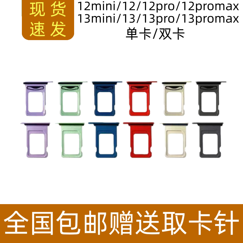 Suitable for Original Apple iPhone 12 Mini 12 Pro Mobile Phone Sim Card Tray 13 Card Slot Card Holder 13 Pro Max Suitable for Original Apple iPhone 12 Mini 12 Pro Mobile Phone Sim Card Tray 13 Card Slot Card Holder 13 Pro Max