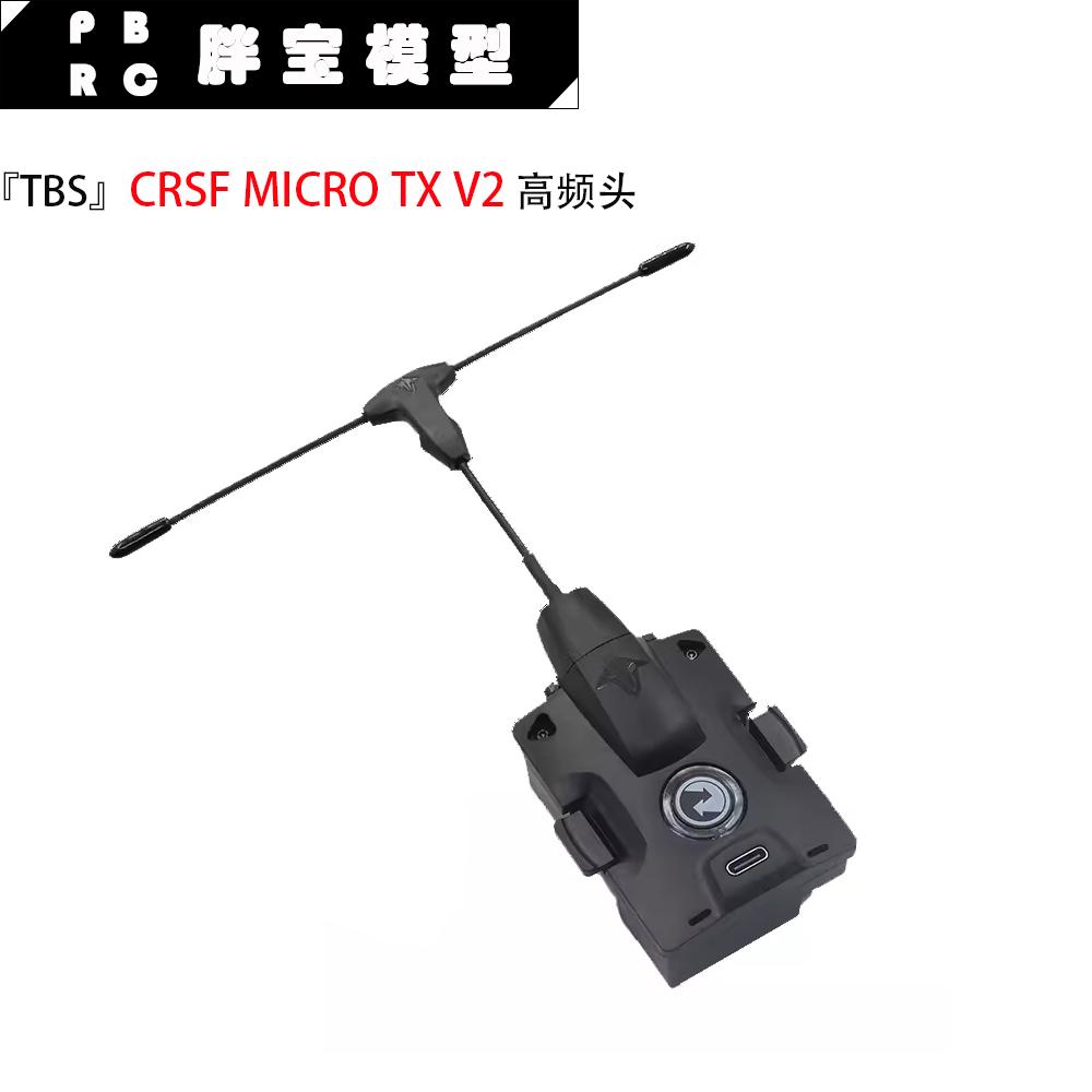 TBS小黑羊CROSSFIRE MICRO TX V2高频头 NANO RX SE 接收机