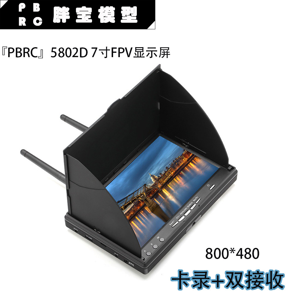 5802D穿越机固定翼7寸FPV雪花屏幕DVR车模高清显示屏Monitor
