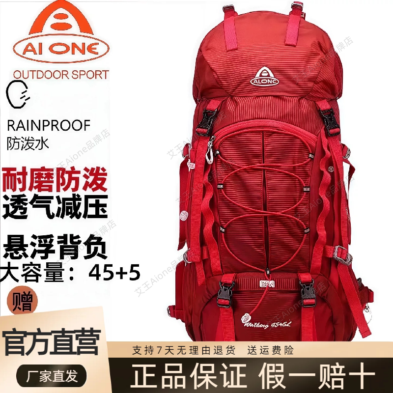 Aiwang Nylon Water-Repellent Large-Capacity 45+5L Outdoor Sports Hiking and Mountaineering Short-Distance Travel Camping Backpack