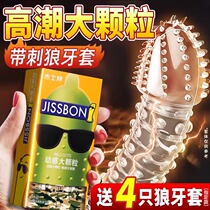 Jasperbon condoms are thickened and hardened large delayed condoms climax super bird long-lasting functional granules abnormal wolf teeth