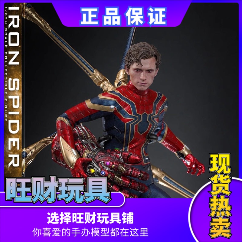 In-Stock Hottoys Ht Mms761 Mms762Ae Iron Spider-Man Plastic Hair Hair Transplant Version Avengers 4 In-Stock Hottoys Ht Mms761 Mms762Ae Iron Spider-Man Plastic Hair Hair Transplant Version Avengers 4