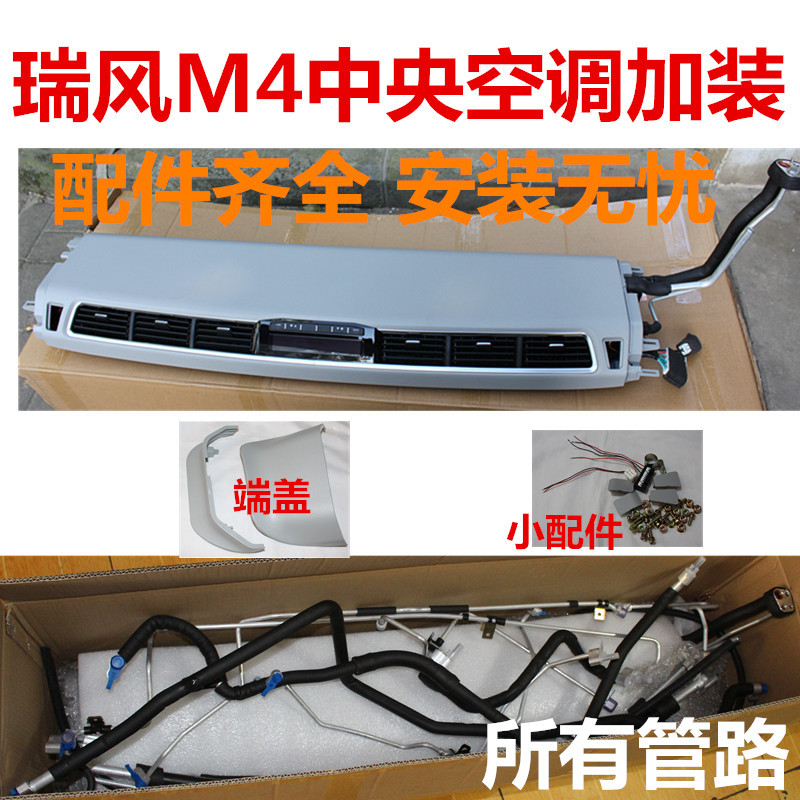 Jac Refine M3 Roof Air Conditioner Refine M4 Overhead Central Air Conditioning Unit Assembly with Additional Piping for Cooling, Original Factory Jac Refine M3 Roof Air Conditioner Refine M4 Overhead Central Air Conditioning Unit Assembly with Additional Piping for Cooling, Original Factory