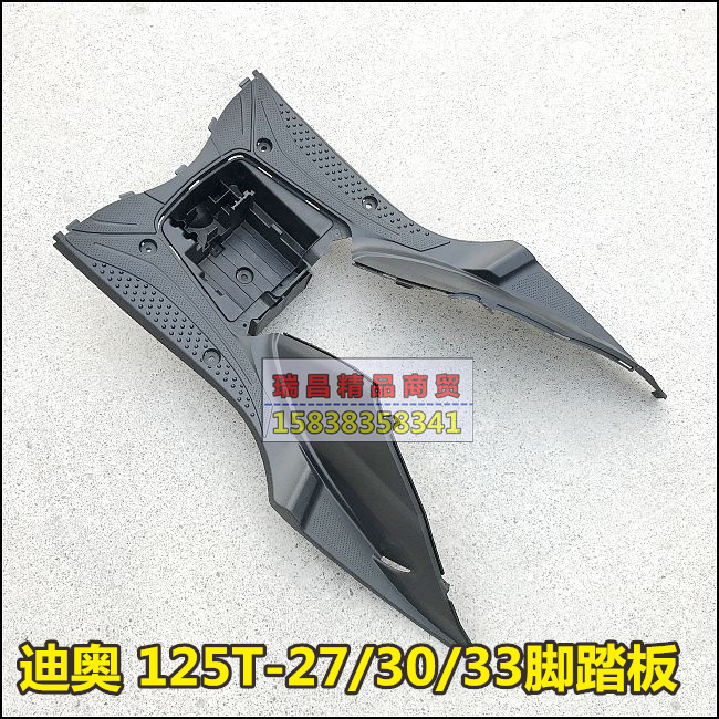 Suitable for new continent Honda accessories SDH125T-27 30 33 Dior dio pedal original factory