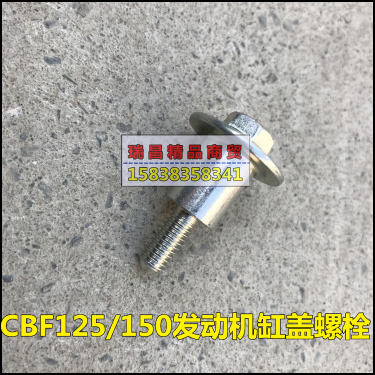 Suitable for new Continent Honda CBF125 150RS cylinder head cover screw War Eagle God of War Dragon Leopard cylinder head bolt