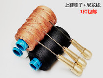Shoe line Shoe repair line Tire line Shoe repair line Nylon line Bird cover line Knitting line Kite line Fishing line Strong line