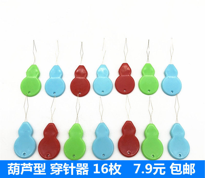 Threading machine Home embroidered needle lead machine automatically wears needle machine sewing machine old man wearing a pin god