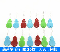 Threader Household embroidery needle lead device Automatic needle threader Sewing machine old man needle artifact