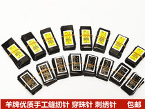 High quality horse brand sheep brand hand sewing needle Sewing needle Embroidery needle Short needle Traditional household beaded needle embroidery needle