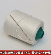 Wrapped zongzi voucher binding line white cotton thread financial account book book manual needle thread file rope thick line